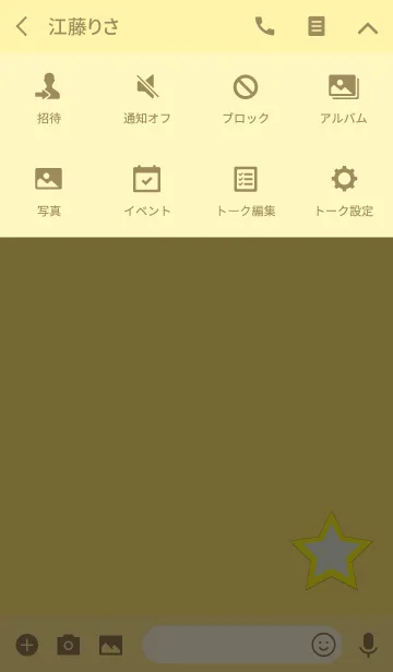 [LINE着せ替え] ザ・シンプルイエロースターの画像4