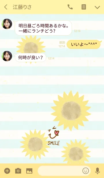[LINE着せ替え] ひまわり-スマイル9-の画像3
