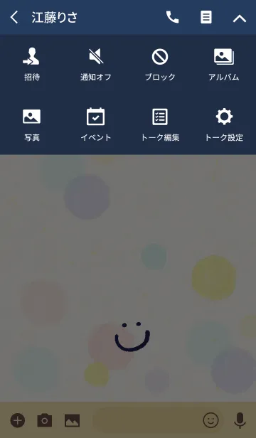 [LINE着せ替え] 大人水彩水玉3-スマイル13-の画像4