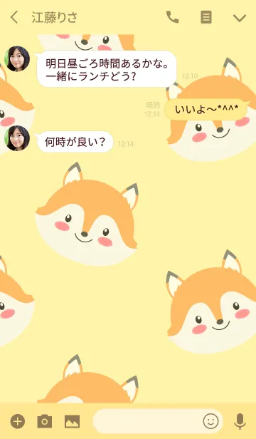 [LINE着せ替え] Simple Cute Love Fox Theme (jp)の画像3