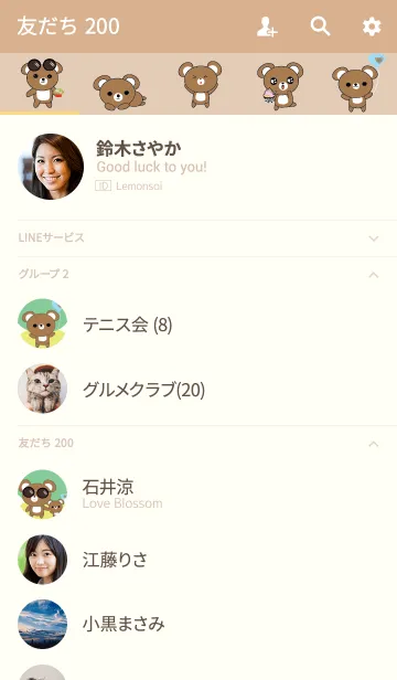 [LINE着せ替え] MY LOVE BEAR 1の画像2