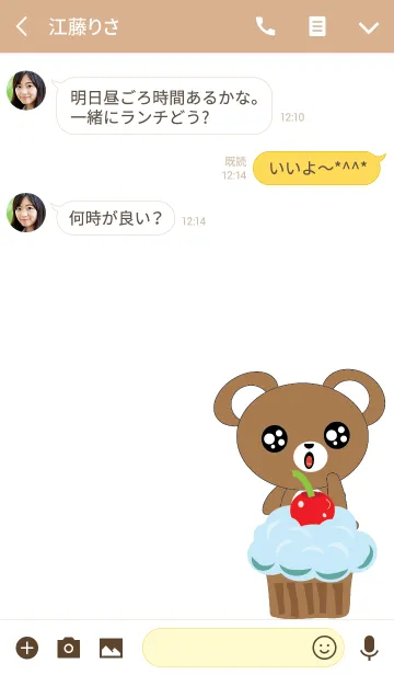 [LINE着せ替え] MY LOVE BEAR 1の画像3