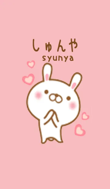 しゅんやのかわいい着せ替えの着せ替えメイン画像