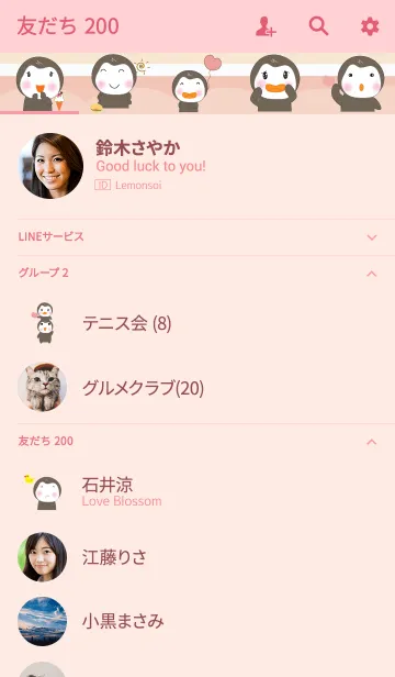 [LINE着せ替え] Cute penguin theme v.2 (JP)の画像2