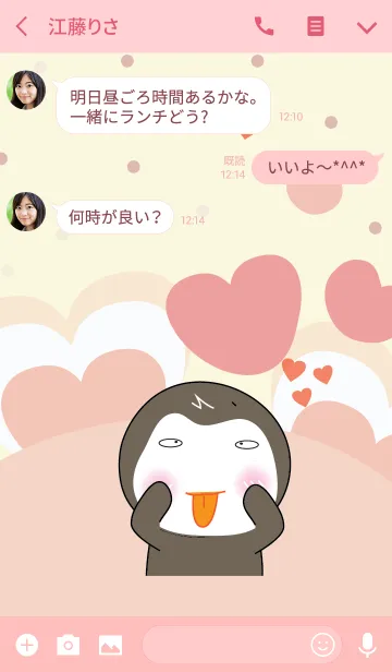 [LINE着せ替え] Cute penguin theme v.2 (JP)の画像3