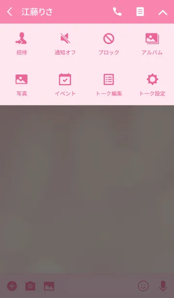 [LINE着せ替え] ライトアイコンの着せ替え / ピンクの画像4