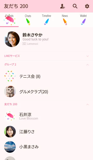 [LINE着せ替え] - umbrella -の画像2