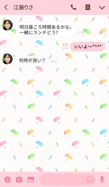 [LINE着せ替え] - umbrella -の画像3