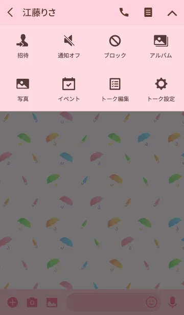 [LINE着せ替え] - umbrella -の画像4