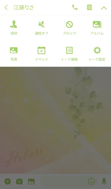 [LINE着せ替え] No.1513 ひばりの幸運を導く大人綺麗な着替の画像4