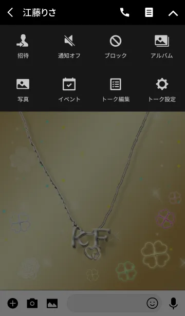 [LINE着せ替え] イニシャル K＆F(運気を上げる着せ替え)の画像4