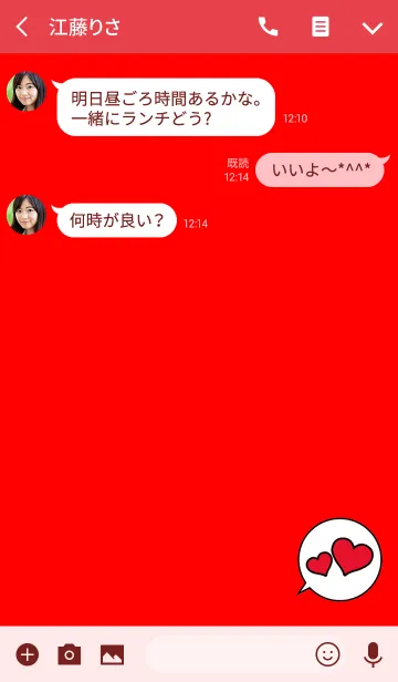 [LINE着せ替え] シンプルダブルハートレッドの画像3