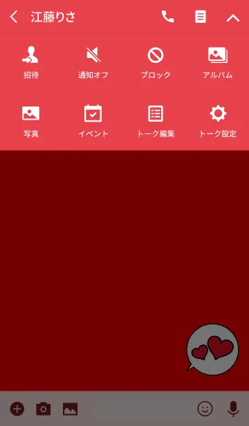 [LINE着せ替え] シンプルダブルハートレッドの画像4