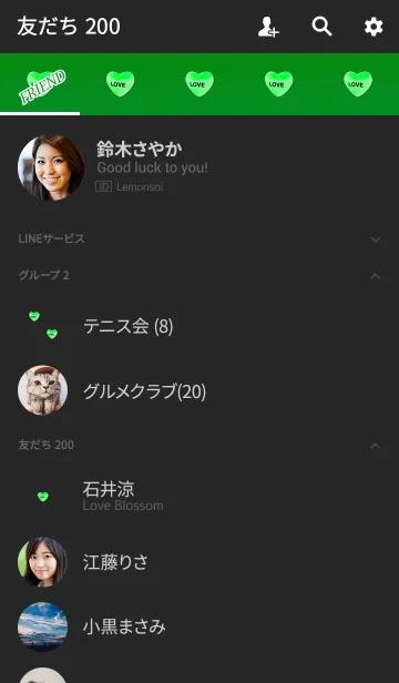 [LINE着せ替え] シンプルラブブラックグリーンハートの画像2