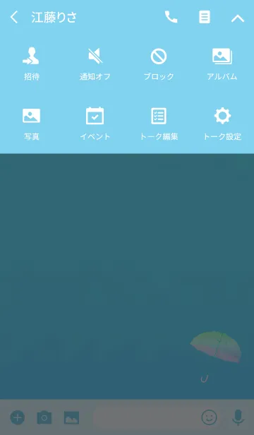 [LINE着せ替え] ライトブルーアンブレラの画像4
