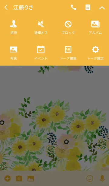 [LINE着せ替え] water color flowers_557の画像4