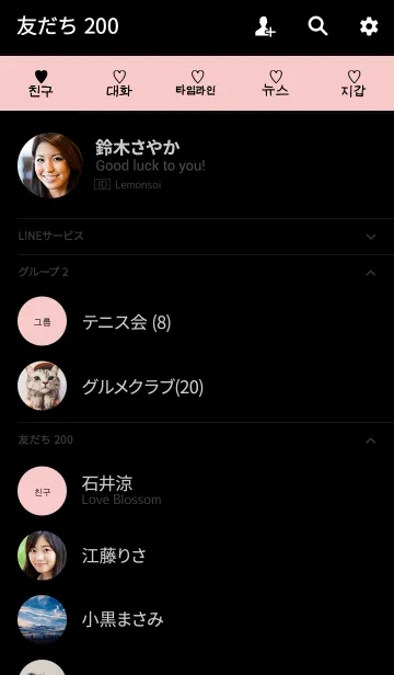 [LINE着せ替え] I love korea black pink heart(韓国語）の画像2