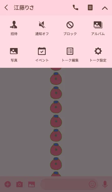 [LINE着せ替え] PAPPA #6+7の画像4