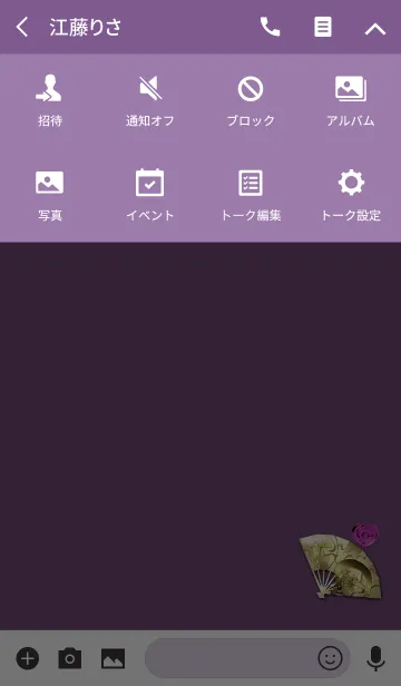 [LINE着せ替え] 金運扇子ピンクの画像4