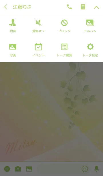 [LINE着せ替え] No.1520 みつ の幸運を導く大人綺麗な着替の画像4