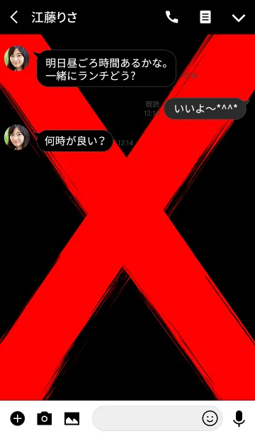 [LINE着せ替え] BATSU 01の画像3