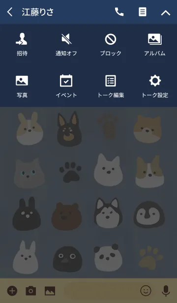 [LINE着せ替え] Order animal^の画像4