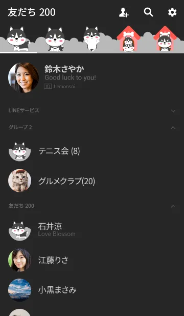 [LINE着せ替え] I'm Siberian Husky Theme (jp)の画像2