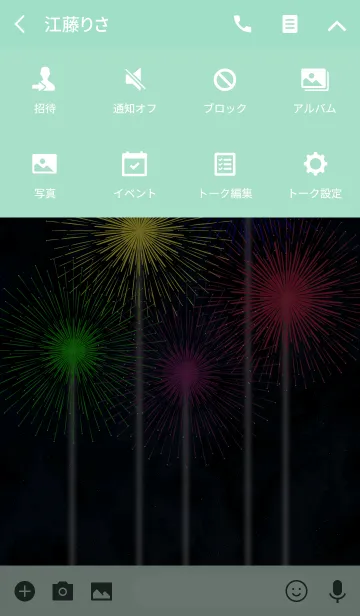 [LINE着せ替え] あの夏の花火の画像4