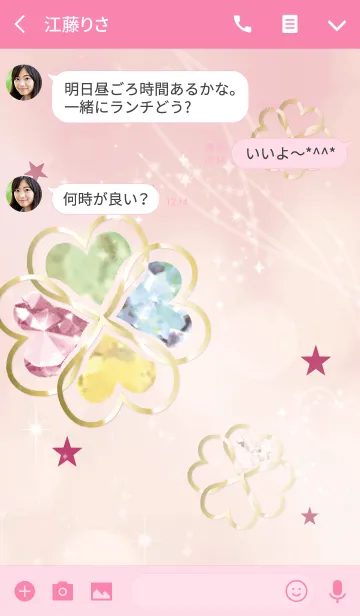 [LINE着せ替え] 全ての運気が上がる幸運クローバー/ピンクの画像3