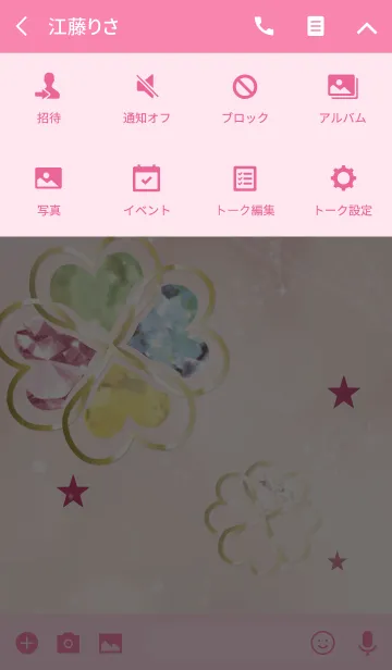 [LINE着せ替え] 全ての運気が上がる幸運クローバー/ピンクの画像4