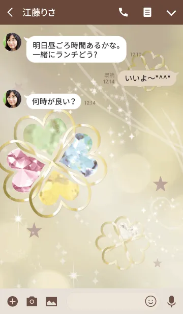 [LINE着せ替え] 全運気が上がる幸運のクローバー/ブラウンの画像3