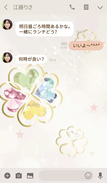 [LINE着せ替え] 全運気が上昇幸運クローバー/ペールピンクの画像3