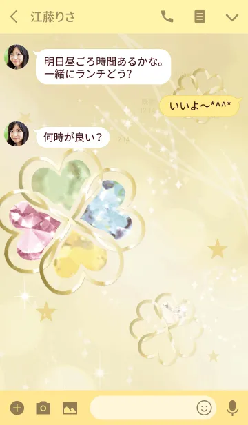 [LINE着せ替え] 全運気が上がる幸運のクローバー/イエローの画像3