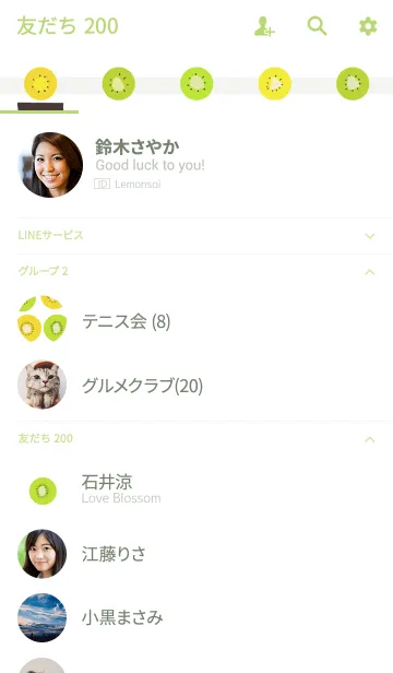 [LINE着せ替え] キウイ・フルーツの画像2