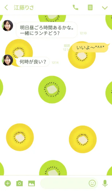 [LINE着せ替え] キウイ・フルーツの画像3