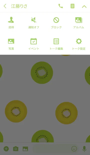 [LINE着せ替え] キウイ・フルーツの画像4