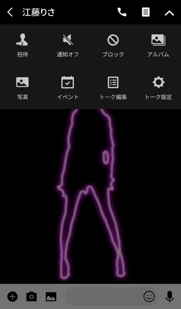 [LINE着せ替え] ピンクネオンの画像4