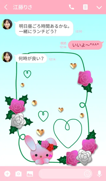 [LINE着せ替え] うさぎの日々(バラ園)の画像3