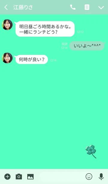 [LINE着せ替え] シンプルこそ幸運グリーンブルーの画像3