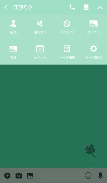 [LINE着せ替え] シンプルこそ幸運グリーンブルーの画像4