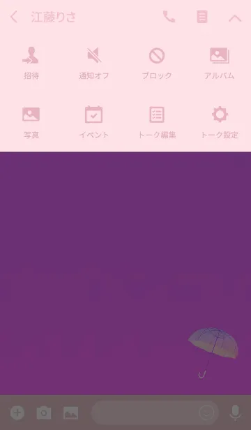 [LINE着せ替え] ピンクアンブレラの画像4