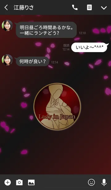 [LINE着せ替え] Lady in Japan 3(j)の画像3