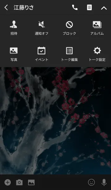 [LINE着せ替え] 中国画-暗香疏影-夜梅 (J. only)の画像4