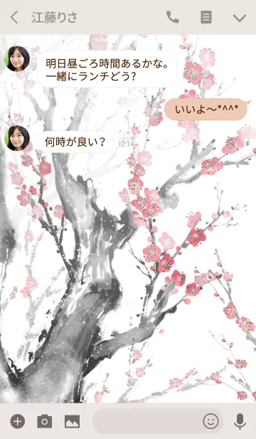 [LINE着せ替え] 中国画-暗香疏影-梅(J. only)の画像3