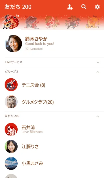 [LINE着せ替え] Nishikigoi開運小錦鯉 (J.only)の画像2