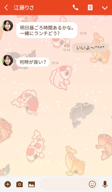 [LINE着せ替え] Nishikigoi開運小錦鯉 (J.only)の画像3