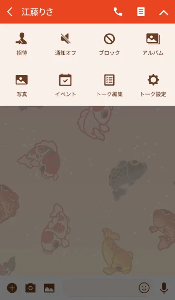 [LINE着せ替え] Nishikigoi開運小錦鯉 (J.only)の画像4