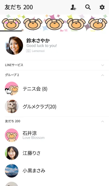 [LINE着せ替え] オトナのロマンス。今宵の月は綺麗ですね。の画像2