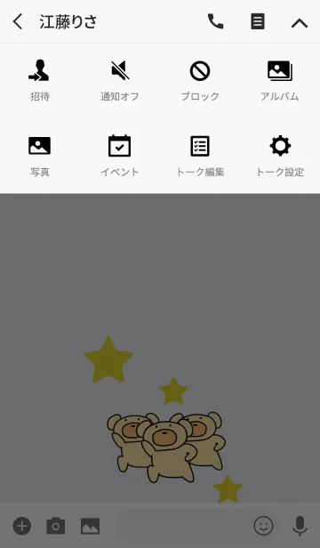 [LINE着せ替え] オトナのロマンス。今宵の月は綺麗ですね。の画像4