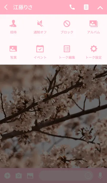 [LINE着せ替え] 癒しの効果 ～Simple Cherry blossoms.～の画像4